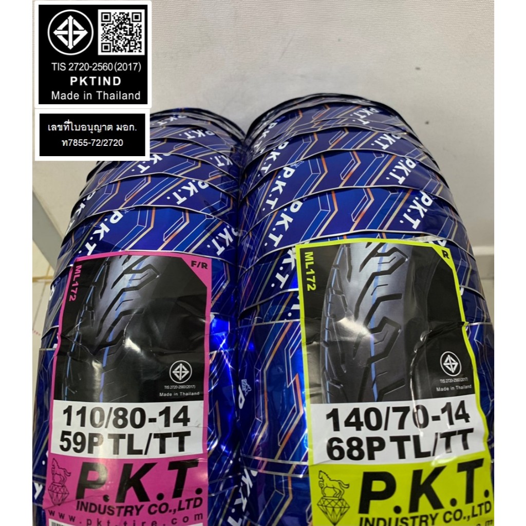 PKT ยางนอกไม่ใช้ยางใน(Tubeless) ขอบ12,13,14,15,10 ZOOMER X,PCX,GRAND FILANO,NMAX พีเคที ยางไทยแท้ รูปที่ 7