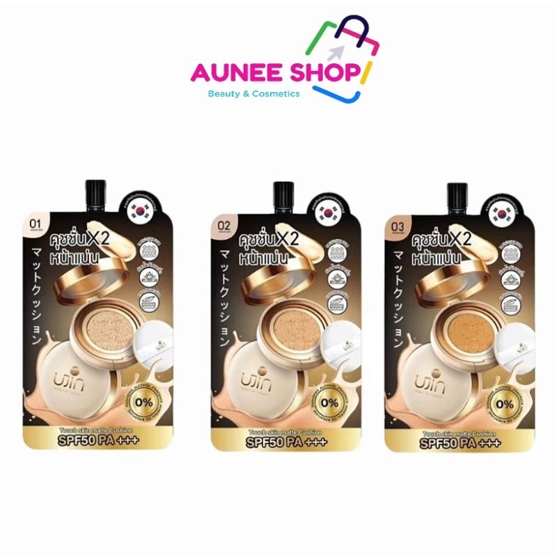 ส่งฟรี/มีไลฟ์   (ซอง)Ujin Nique Me Matte Cushionคชชั่นเนื้อแมท ปกปิดรอยดํา ก้นน้าคุมมัน SPF5OPA+++