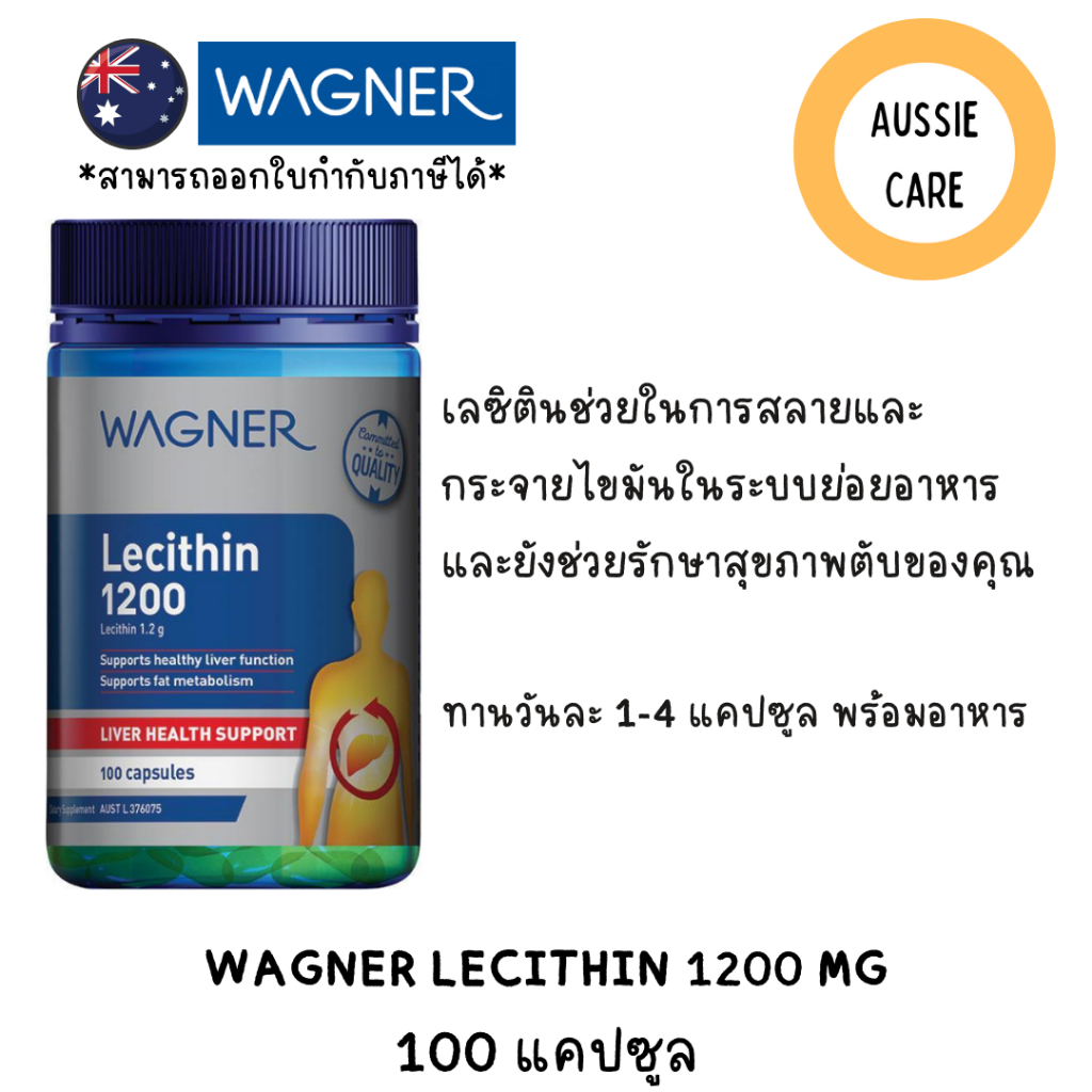 Wagner Lecithin 1200 100 Capsules