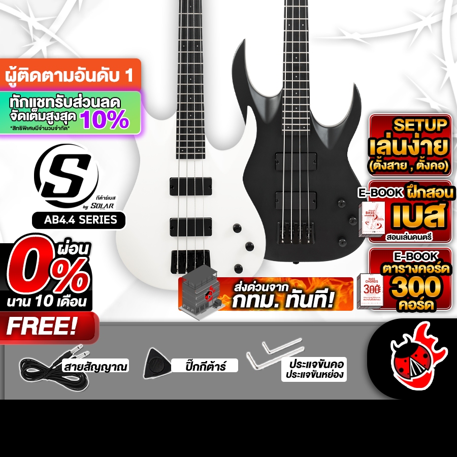S BY SOLAR AB4.4 Series  เบสไฟฟ้า S BY SOLAR  Electric Bass Guitar - เต่าแดง