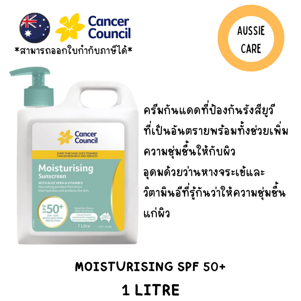 Cancer Council SPF 50+ Moisturising 1 Litre