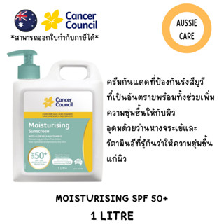 Cancer Council SPF 50+ Moisturising 1 Litre