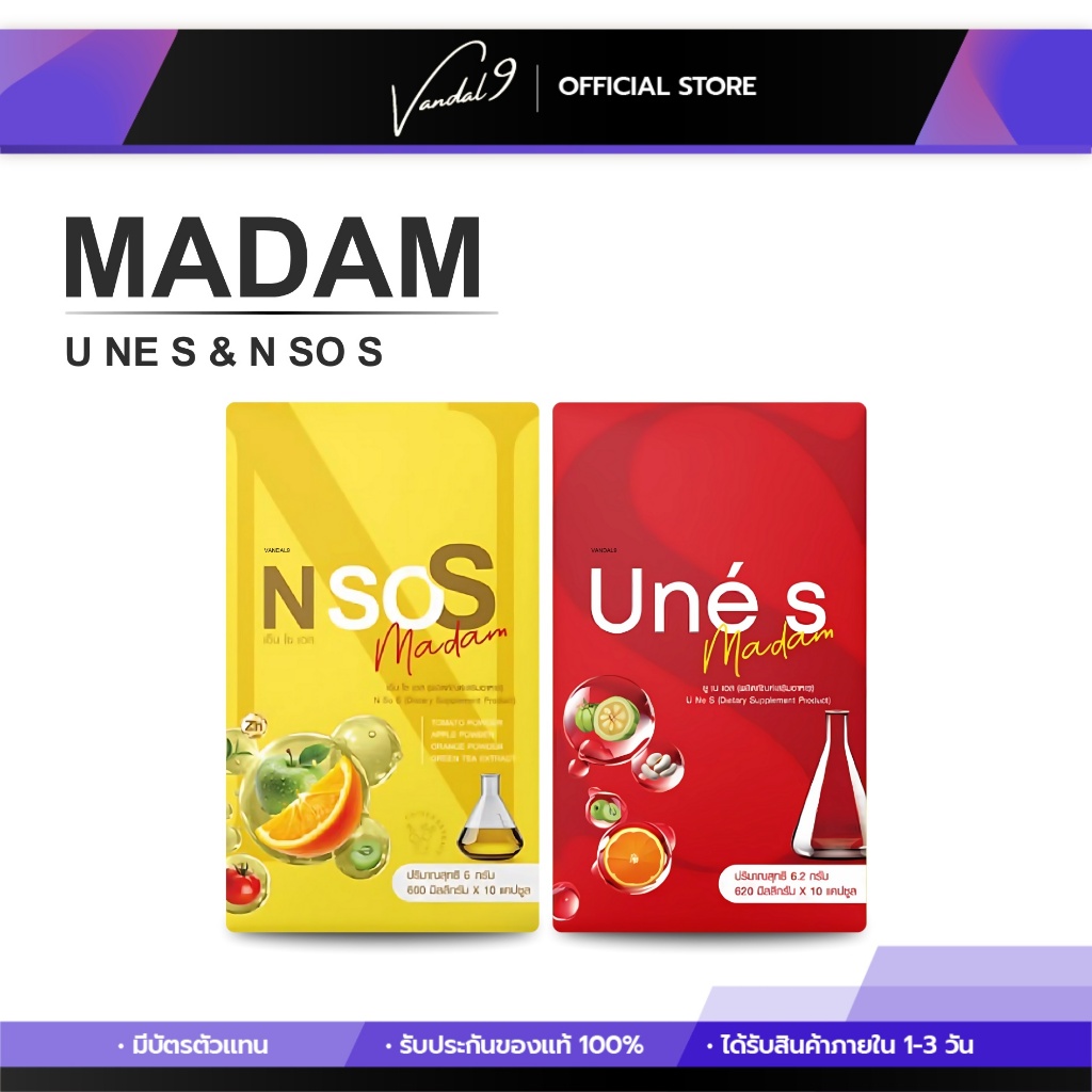 ยูเน่ เอส เอ็นโซ เอส Une S & N SO S อิ่มนาน ทานได้น้อยลง ไม่โยโย่ กระชับ ลดโซเดียม ลดไขมัน ลดบวม บล็อกไขมัน เน้นเบิร์น
