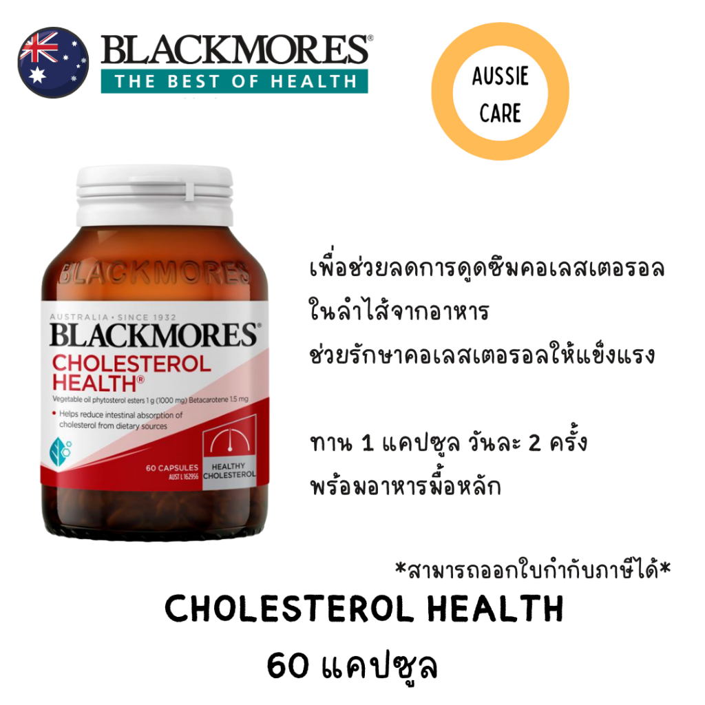 Blackmores Cholesterol Health 60 Capsules