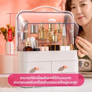 ERORO กล่องเก็บเครื่องสำอาง มีลิ้นชัก กันฝุ่น ความจุใส่ของได้เยอะ พร้อมหูหิ้ว