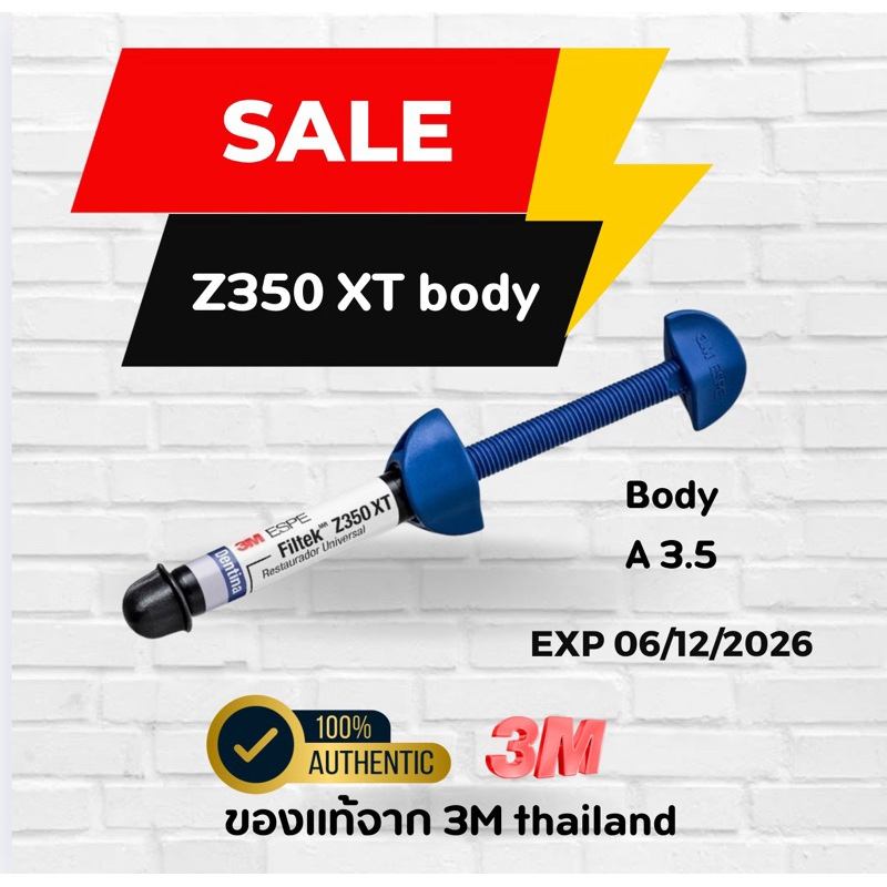 composite Z350 ของแท้ จาก 3M