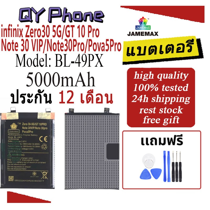 JAMEMAX แบตเตอรี่ Battery infinix Zero30 5G/GT 10 Pro/Note 30 VIP/Note30Pro/Pova5Pro model BL-49PX /