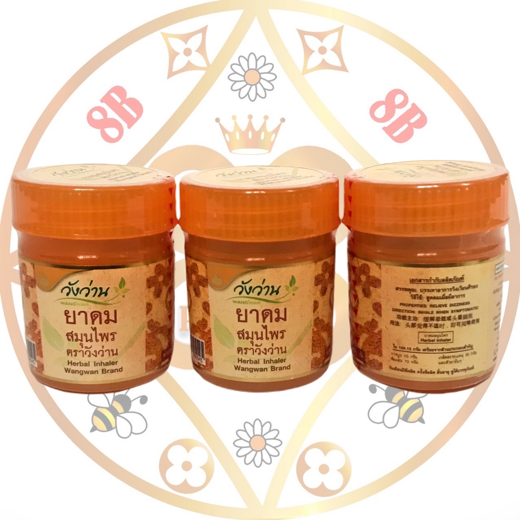 ยาดมสมุนไพรวังว่าน 8 กรัม [ Wangwan Herbal Inhaler 8cc ] ยาดม แก้วิงเวียน เวียนศีรษะ