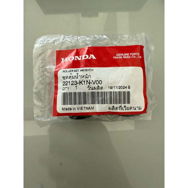 เม็ดถ่วงน้ำหนัก แพ๊คเกจล่าสุด! (แท้ศูนย์ HONDA 100% ) LEAD 4 วาล์ว ราคา ถูกที่สุด ดีลบีเคเค รูปภาพหลัก