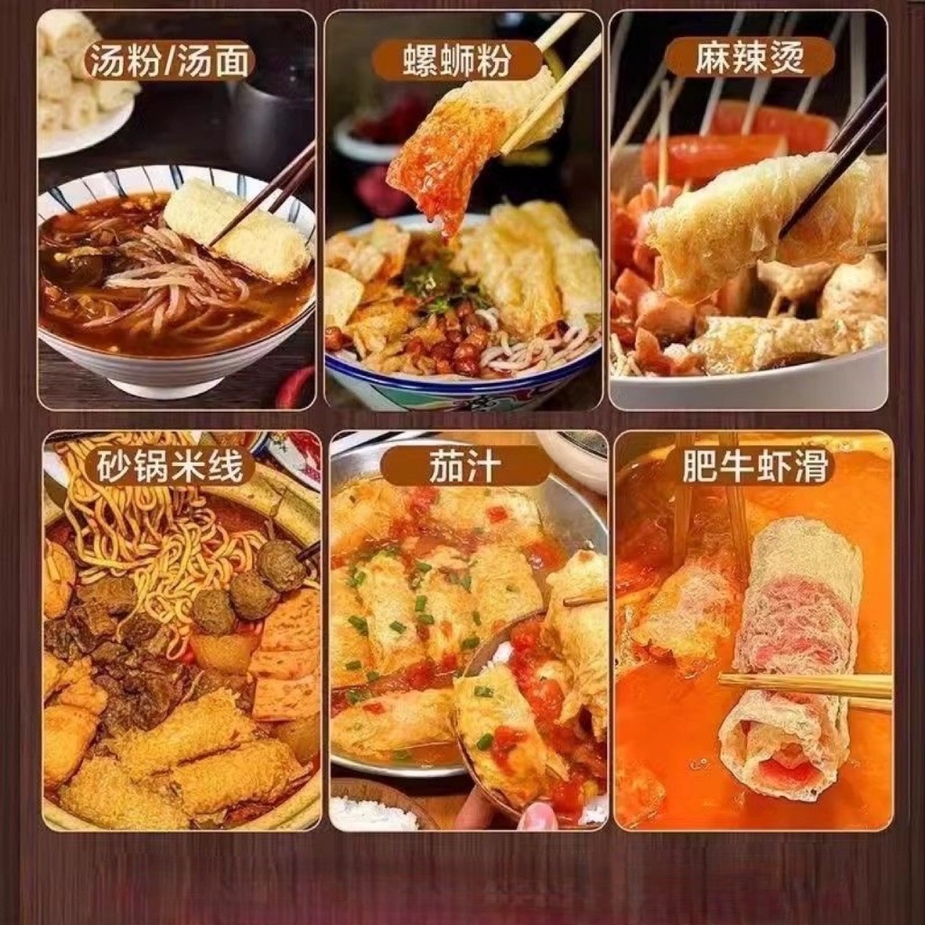 JY.57ฟองเต้าหู้ม้วนทานคู่ชาบูสุกี้หม้อไฟจีนสะดวกอร่อย120g รูปที่ 6