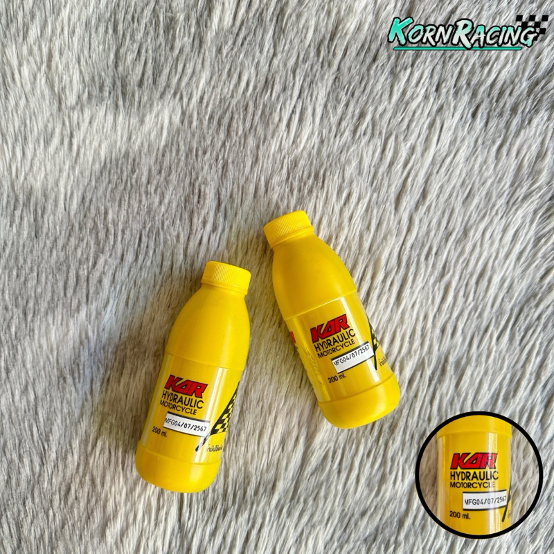 น้ำมันโช๊ค KAR ขนาด 200ml (ราคาต่อชิ้น) ส่งไว ใช้ดี