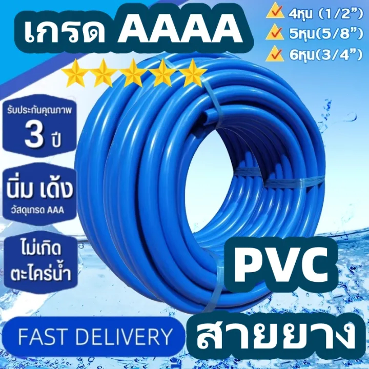 นวัตกรรม ญี่ปุ่น สายยางสีฟ้า ขนาด 1/2นิ้ว（4หุน）สาย3ชั้น ป้องกันแสงและตะใคร่น้ำ ผลิตจาก PVC ใหม่ 100%