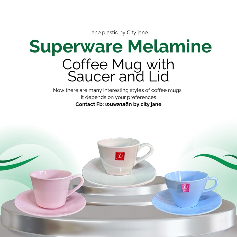 Superware ชุดแก้วกาแฟเมลามีนสีพื้น สินค้าคุณภาพจาก ศรีไทย ซุปเปอร์แวร์