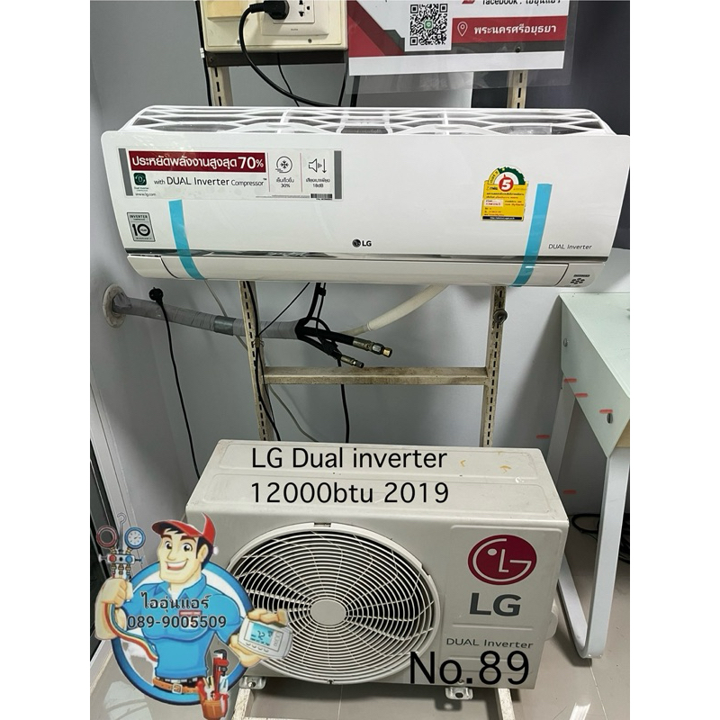 แอร์มือสอง LG Dual Inverter 12000btu 2019📌ส่งฟรีครับ📌