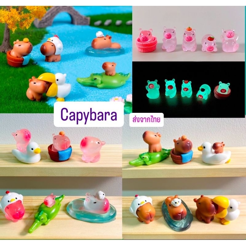 A039 ตุ๊กตาจิ๋ว ตุ๊กตุ่นจิ๋ว ชุดคาปิบารา (Capybara)และเพื่อนๆ น่ารัก  สำหรับแต่งบ้าน แต่งโต๊ะทำงาน