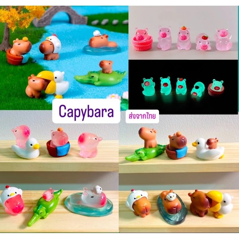 A039 ตุ๊กตาจิ๋ว ตุ๊กตุ่นจิ๋ว ชุดคาปิบารา (Capybara)และเพื่อนๆ น่ารัก สำหรับแต่งบ้าน แต่งโต๊ะทำงาน