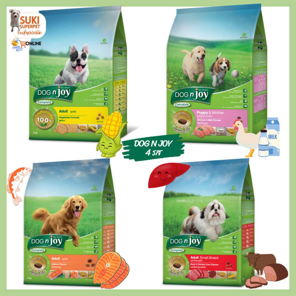 อาหารสุนัขด็อก เอ็นจอย คอมพลีท(DOG n joy Complete)  4 รส 3 kg เพิ่มนมสุนัขโตและอาหารเปียกรสหมูปิ้ง