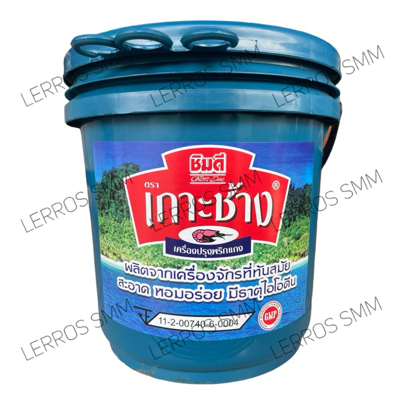 กะปิเกาะช้าง อย่างดีขนาด 6 กก. สูตร AAA