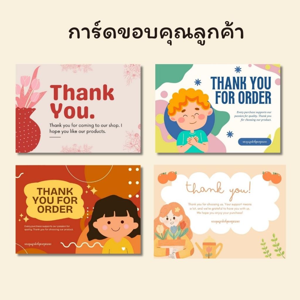 [1แพ็ค/10แผ่น] Thank you card การ์ดขอบคุณลูกค้า น่ารักๆ Set 2
