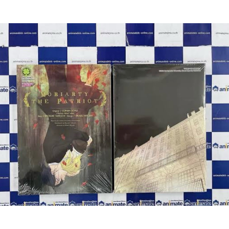 Moriarty The Patriot เล่ม 14 ปกพิเศษ Animate