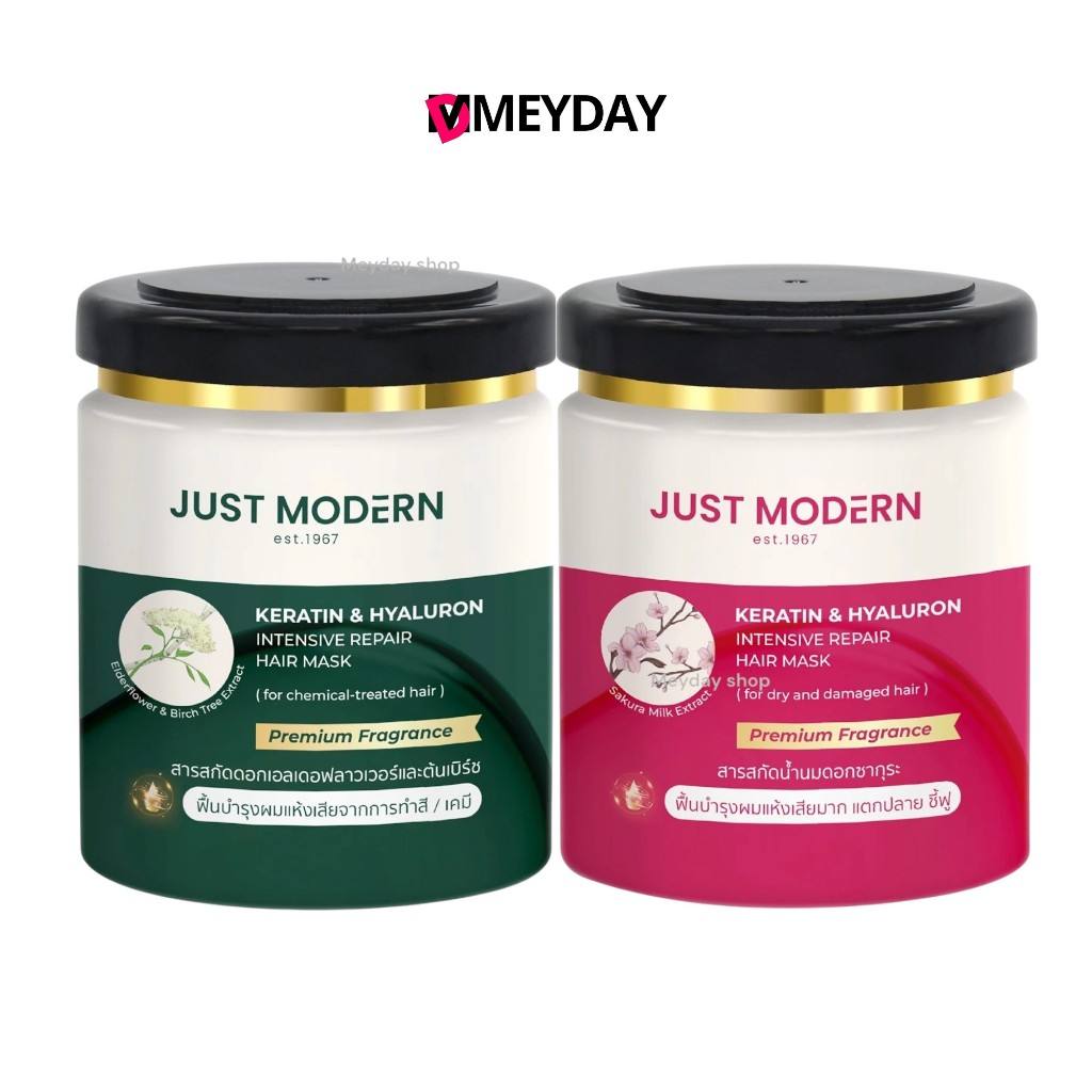 Just modern จัสท์โมเดอร์น keratin & hyaluron เคราติน แอนด์ ไฮยาบูรอน  250 ml.