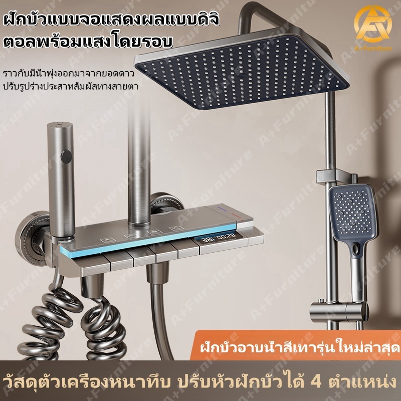 ฝักบัว ชุดฝักบัว ใหญ๋ ฝักบัวอาบน้ำแรงดันสูง ชุดฝักบัวอาบน้ำสีดำ อุณหภูมิการแสดงผลแบบดิจิตอล 304สแตนเลส ฝักบัว