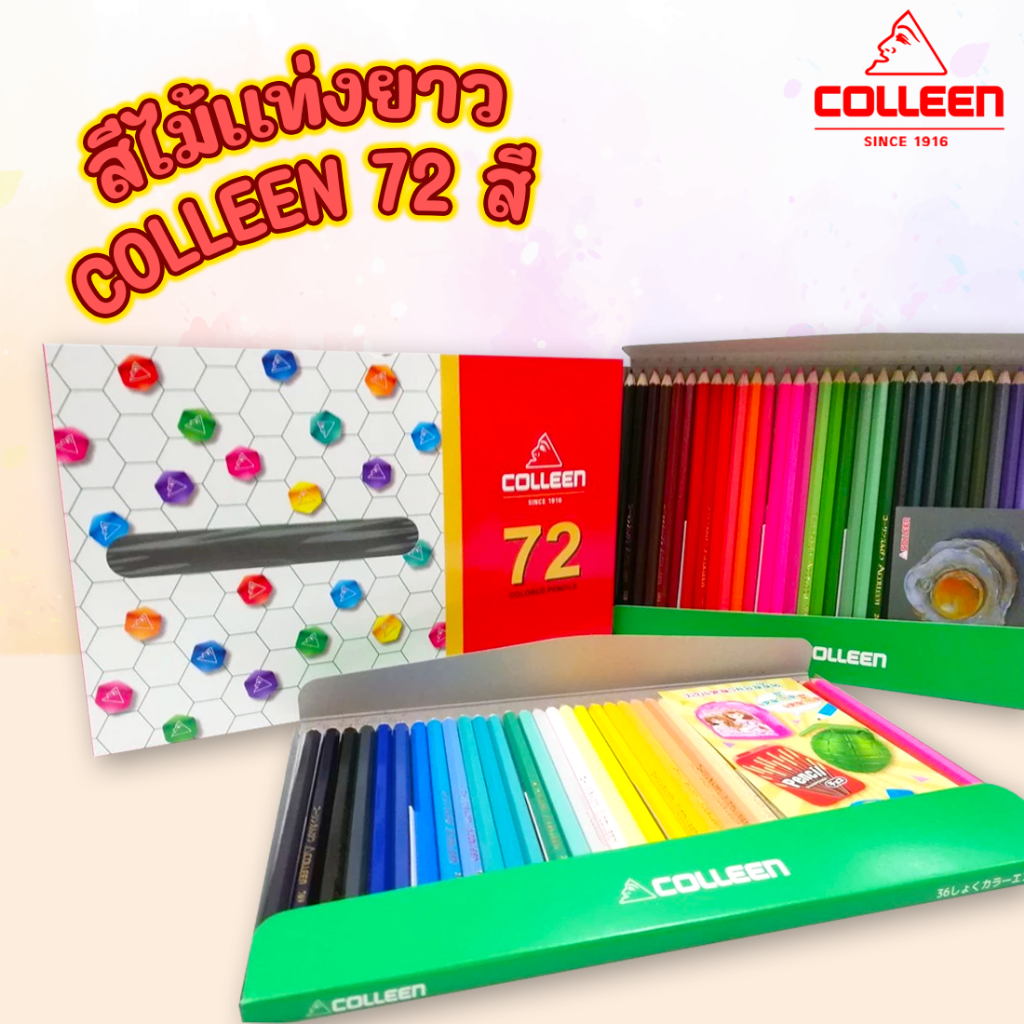 ดินสอสีคอลลีน 72 สี 72 Colored pencils