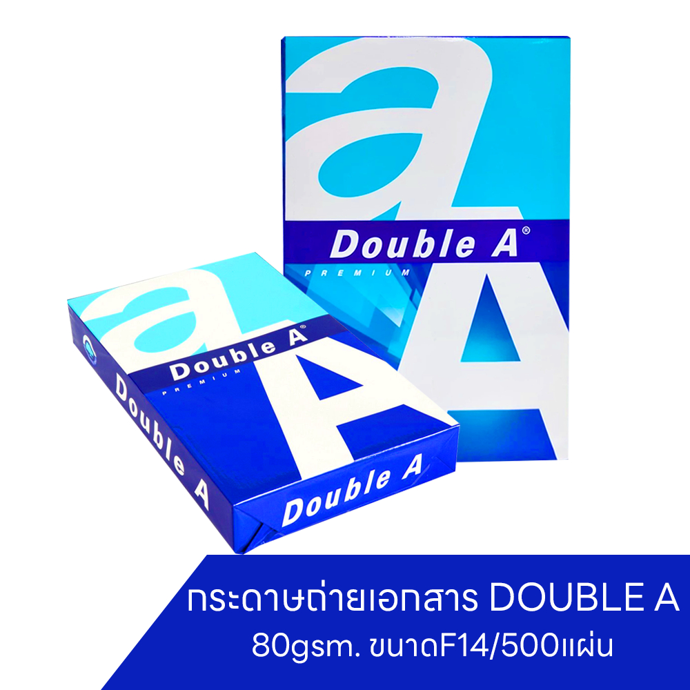 กระดาษถ่ายเอกสาร F14/80G/500 DOUBLE A