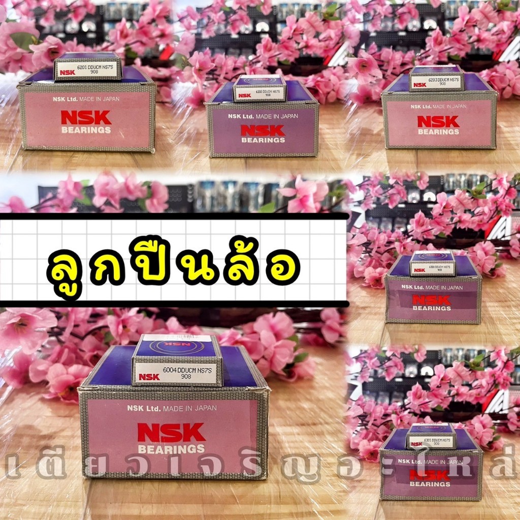 ลูกปืนล้อ ตลับลูกปืน ลูกปืนNSK สำหรับ Wave Click Pcx Msx Nmax R15 Mio Nouvo เบอร์ 6004 6201 6202 6203 6300 6301