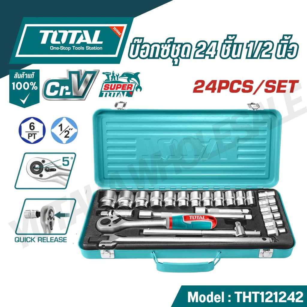 TOTAL บ๊อกซ์ชุด 24 ชิ้น 1/2 นิ้ว ขนาด 10 - 32 มม. รุ่น THT121242