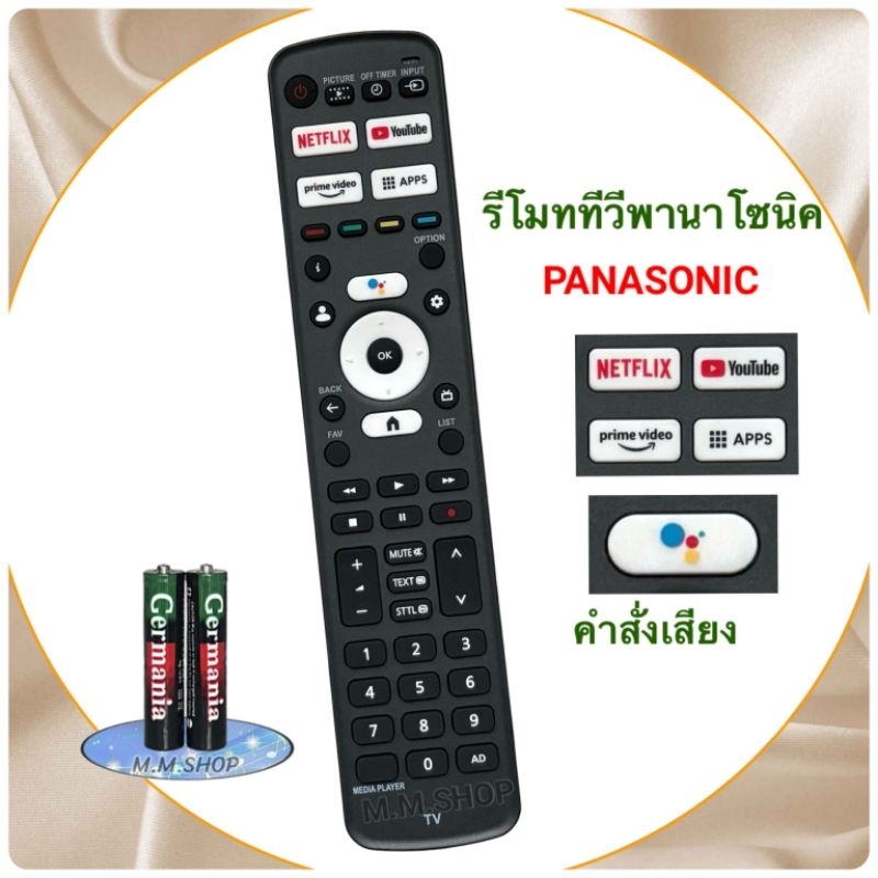 รีโมทสมาร์ททีวี Smart TV 4K HDR ยี่ห้อ Panasonic พานาโซนิค รหัส RC731P ใช้สำหรับ TH-65MX800T, 85MX80