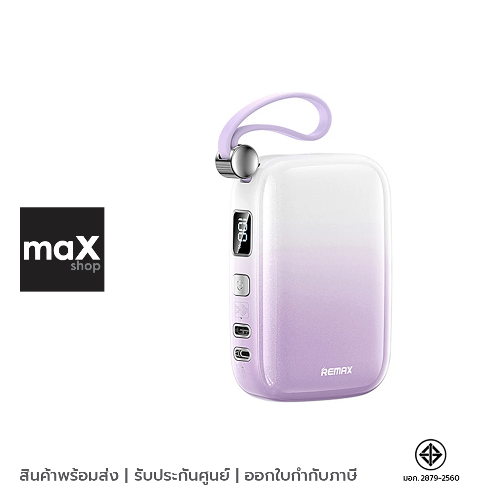 Remax แบตเตอรี่สำรอง 10,000mAh สีม่วง รุ่น RPP-652