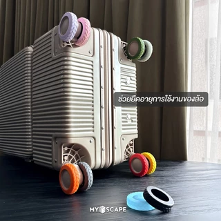 MYESCAPE เคสล้อกระเป๋าเดินทาง Silicone Rubber ช่วยปกป้องและยืดอายุการใช้งานของล้อ
