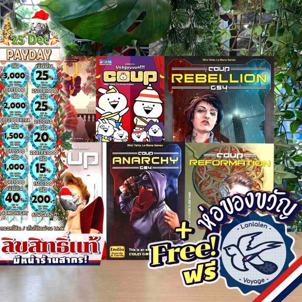 [ของแท้][สินค้าขายดี] Coup EN/Reformation/Crazy Rich/Usagyuuun [ภาษาไทย]/Rebellion G54/Anarchy/โค่น 