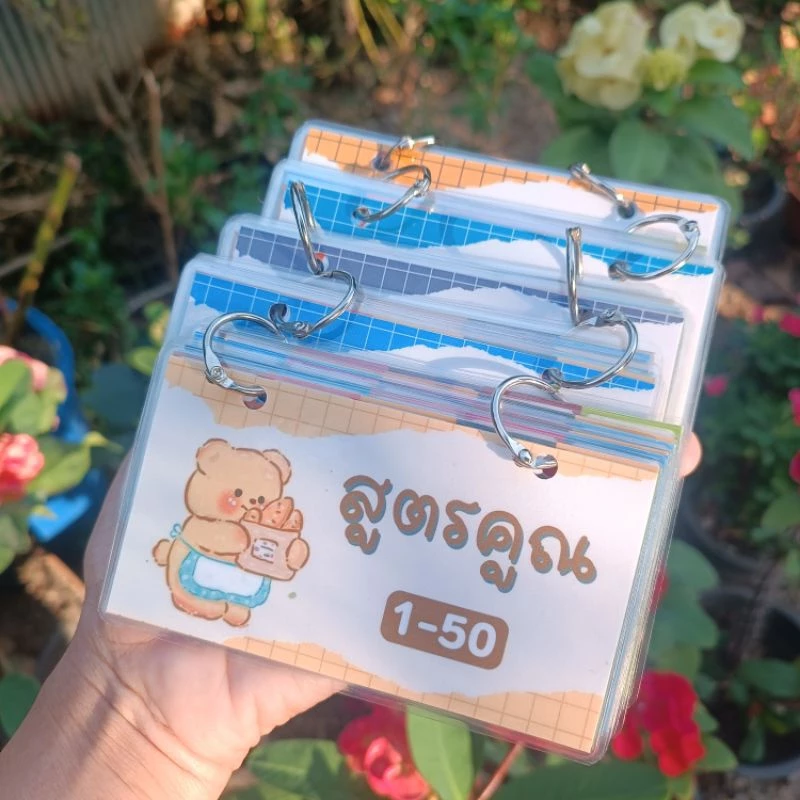สมุดสูตรคูณ แม่1-50 เคลือบแข็ง
