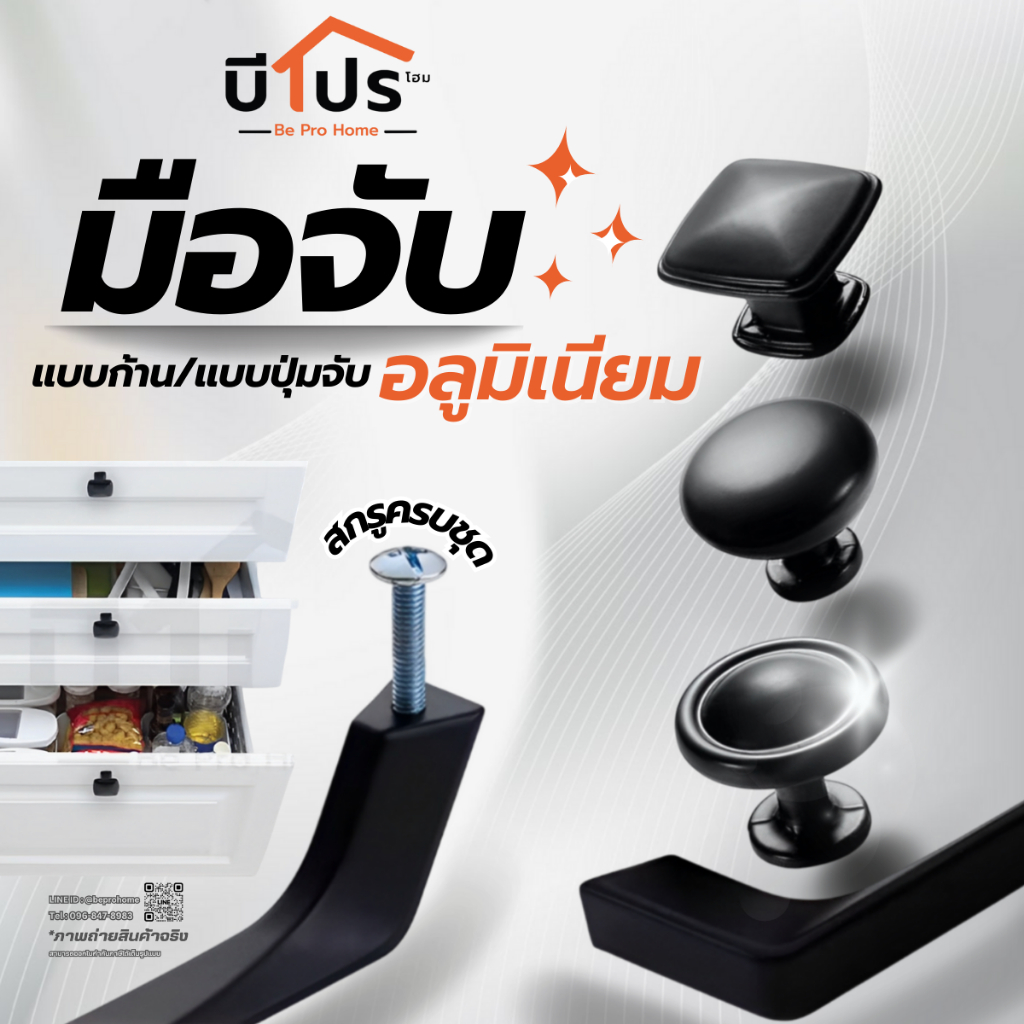มือจับตู้ รุ่น BLACK NOMI มือจับลิ้นชัก ที่จับประตู มือจับตู้ มือจับตู้เสื้อผ้า