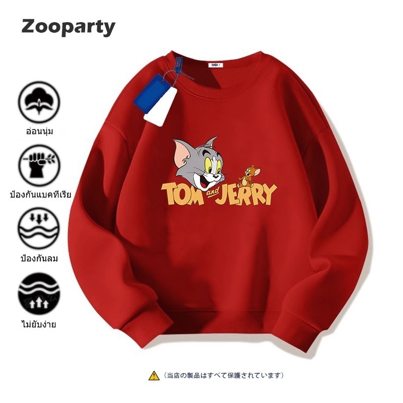 (จัดส่งตลอด 24 ชั่วโมง) Sweatshirts Tom and Jerry พิมพ์น่ารัก 2025 ใหม่ เสื้อยืดแขนยาว oversize สเสื้อยืด เสื้อกีฬา