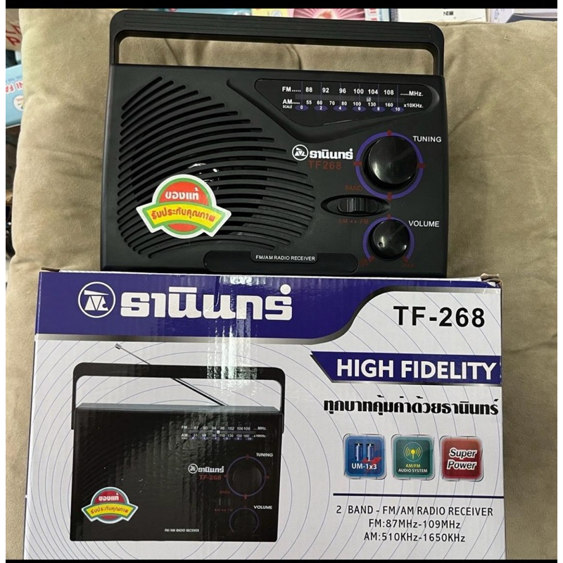 วิทยุธานินทร์แท้100%รุ่นTF-268รุ่นสำหรับใช้ 3ถ่าน(ไม่ได้แถมสายไฟACให้นะคับ ❌) วิทยุพกพาเสียงดี รับประกันรับคลื่นชัด100%