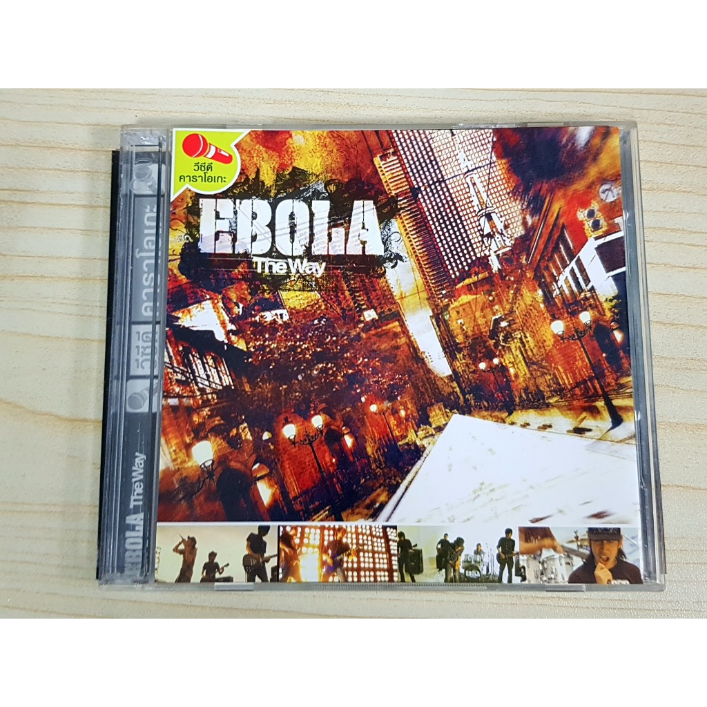 VCD แผ่นเพลง EBOLA อัลบั้ม The Way (วงอีโบล่า) (เพลง วิถีทาง , การจากลา)