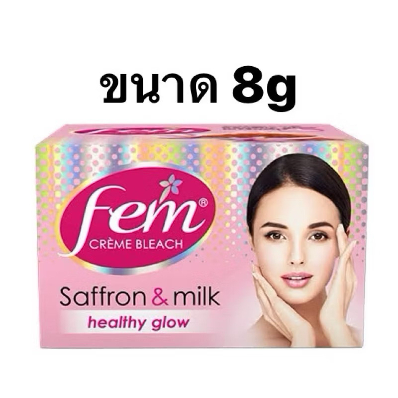 หญ้าฝรั่น Fem Cream Bleach Saffron&Milk  8g เฟิมปรับผิวสว่าง กัดคิ้วสว่าง