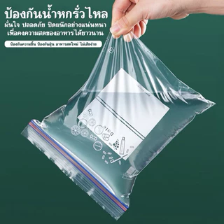 kingshopping(2259)ถุงซิปคู่ถนอมอาหาร( ราคาต่อกล่อง)เก็บในช่องแช่แข็งได้ ป้องกันความชื่นและถนอมอาหาร