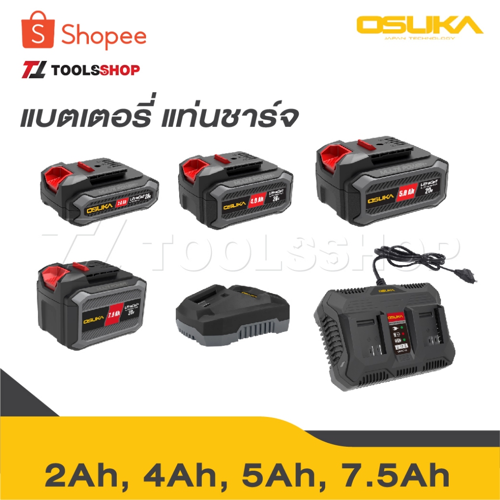 OSUKA ก้อนแบต 20V ใช้กับสินค้าของ OSUKA ได้ทุกรุ่น มีปุ่มเช็คสถานะแบต มีทุกขนาด ของแท้100%