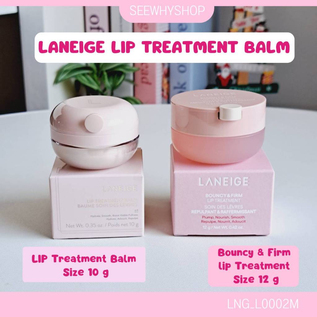 ลิปบำรุง Laneige Lip Treatment Balm/ ฺBouncy & Firm