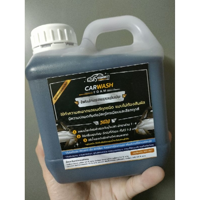 โฟมล้างรถสลายคราบผสมแว็กซ์ Cleaning77​  ขนาด​ 1​ L (ไม่มีโซดาไฟ)