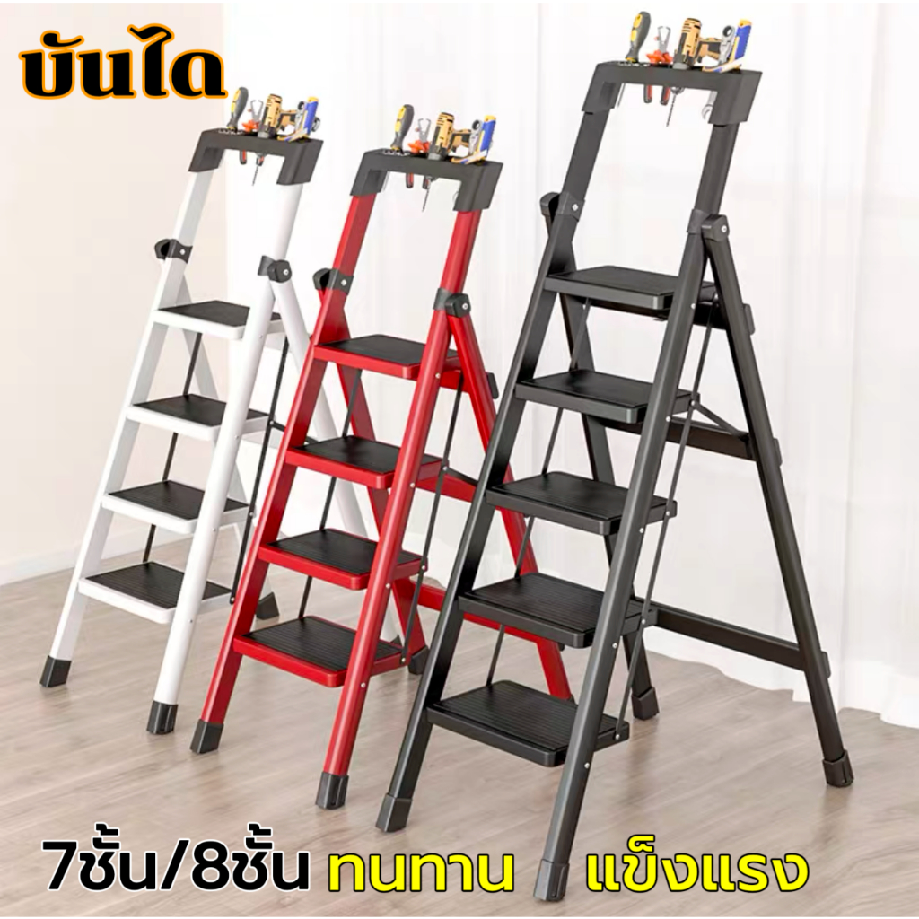 【ส่งจากไทย】บันได บันไดพับได้ บันไดอลูมิเนียม บันไดรับน้ำหนักได้150 KG 7ขั้น/8ขั้น