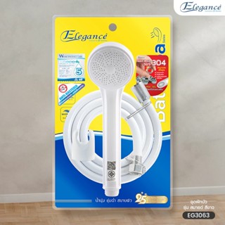 ✅ Elegance ชุดฝักบัวอาบน้ำ สมายด์เกิลล์ สีขาว มี สายยาว 1.2 …