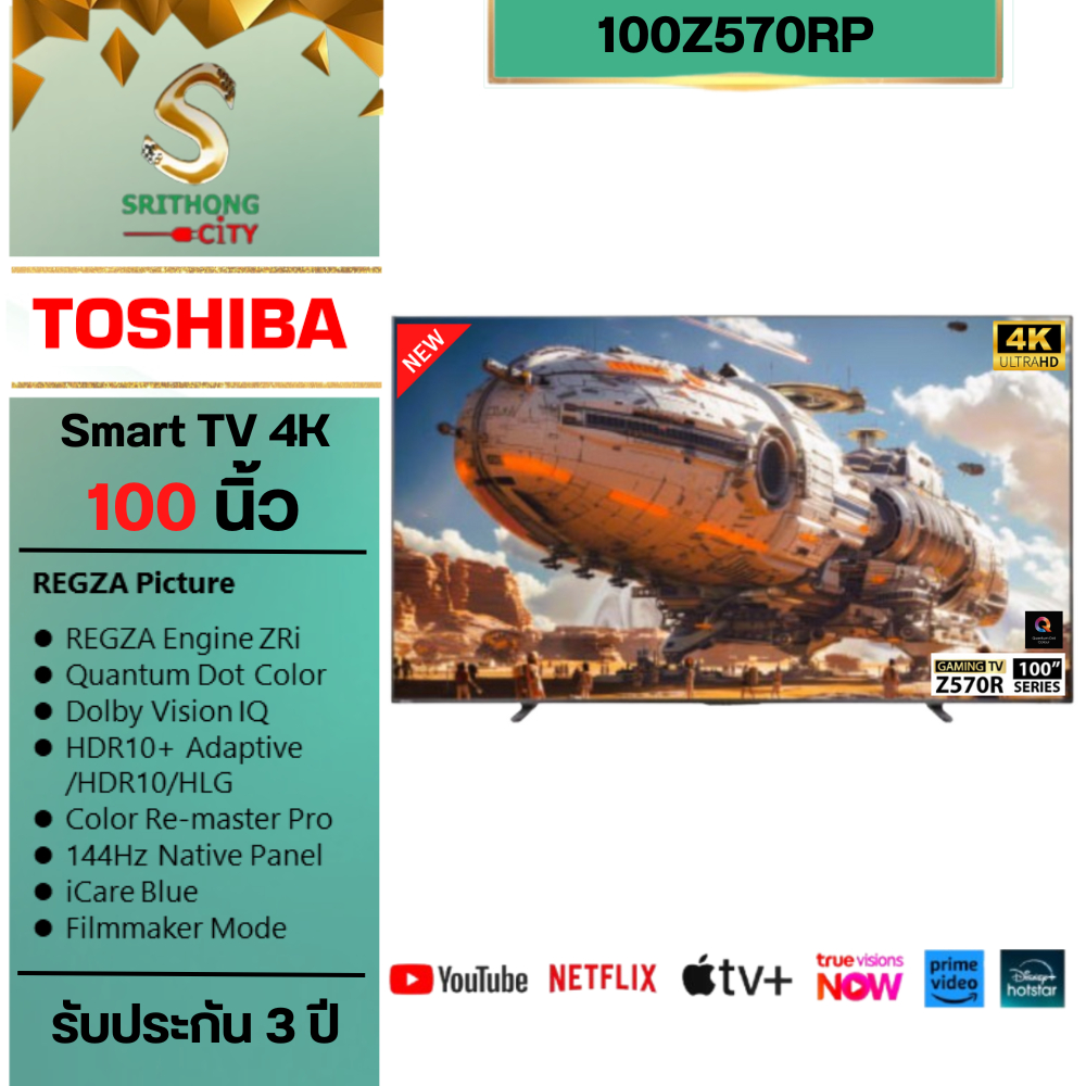 TOSHIBA ทีวี Z570R Smart TV 4K รุ่น 100Z570RP ขนาด 100 นิ้ว 100Z570 รับประกันศูนย์