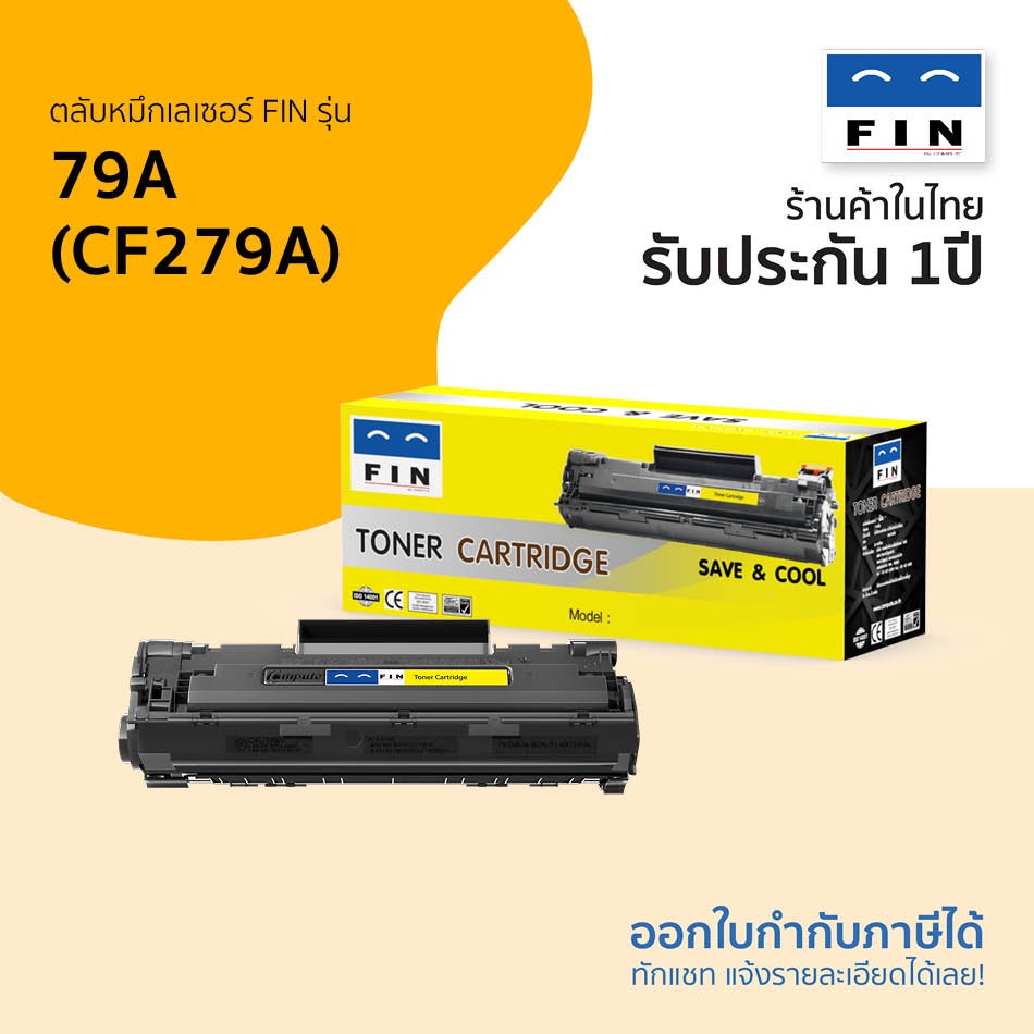 HP 79A (CF279A) ตลับหมึก FIN สีดำ ใช้กับรุ่น LaserJet Pro M12a M12w MFP M26a MFP M26nw