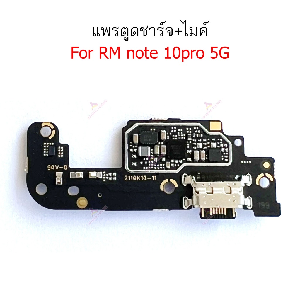 แพรชาร์จ RM note 10pro 5G แพรตูดชาร์จสำหรับ Redmi note 10 pro 5G แพรตูดชาร์จ + ไมค์ + ก้นชาร์จ note 