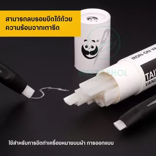 PANDA ปากกาชอล์คละลาย ชอล์คละลายแบบแท่ง ไม่แตกหักง่าย ลบได้ด้วยความร้อน ชอล์คขีดผ้าวาดแบบ